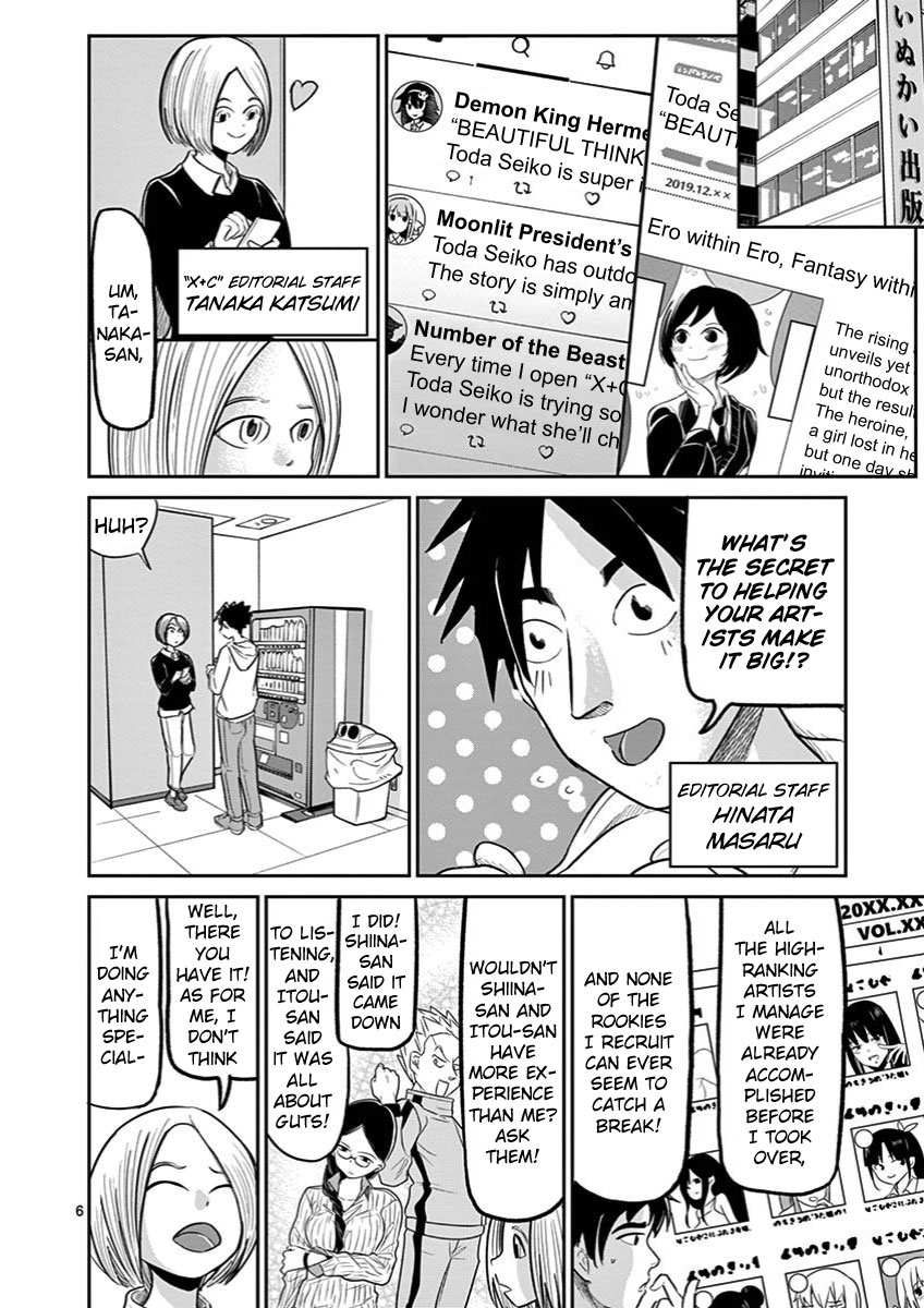 Ah... and Mm... Are All She Says Chapter 14 page 6 - Chapter 14: Outcome
