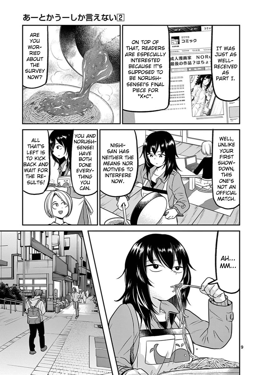 Ah... and Mm... Are All She Says Chapter 14 page 9 - Chapter 14: Outcome