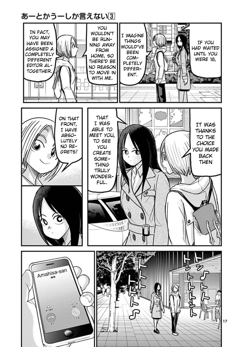 Ah... and Mm... Are All She Says Chapter 16 page 17 - Chapter 16: Adult