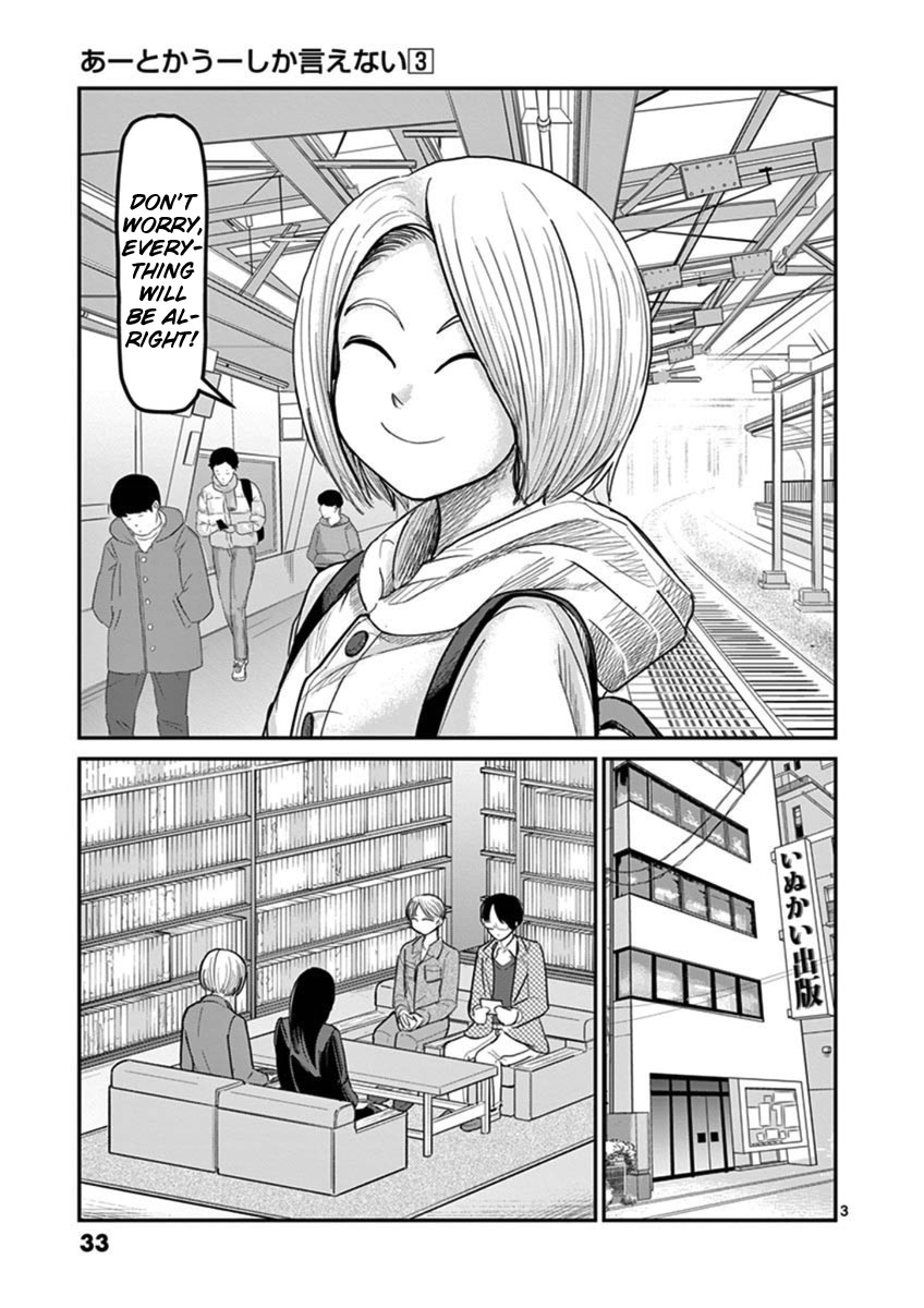 Ah... and Mm... Are All She Says Chapter 16 page 3 - Chapter 16: Adult