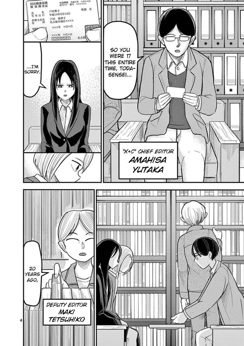 Ah... and Mm... Are All She Says Chapter 16 page 4 - Chapter 16: Adult