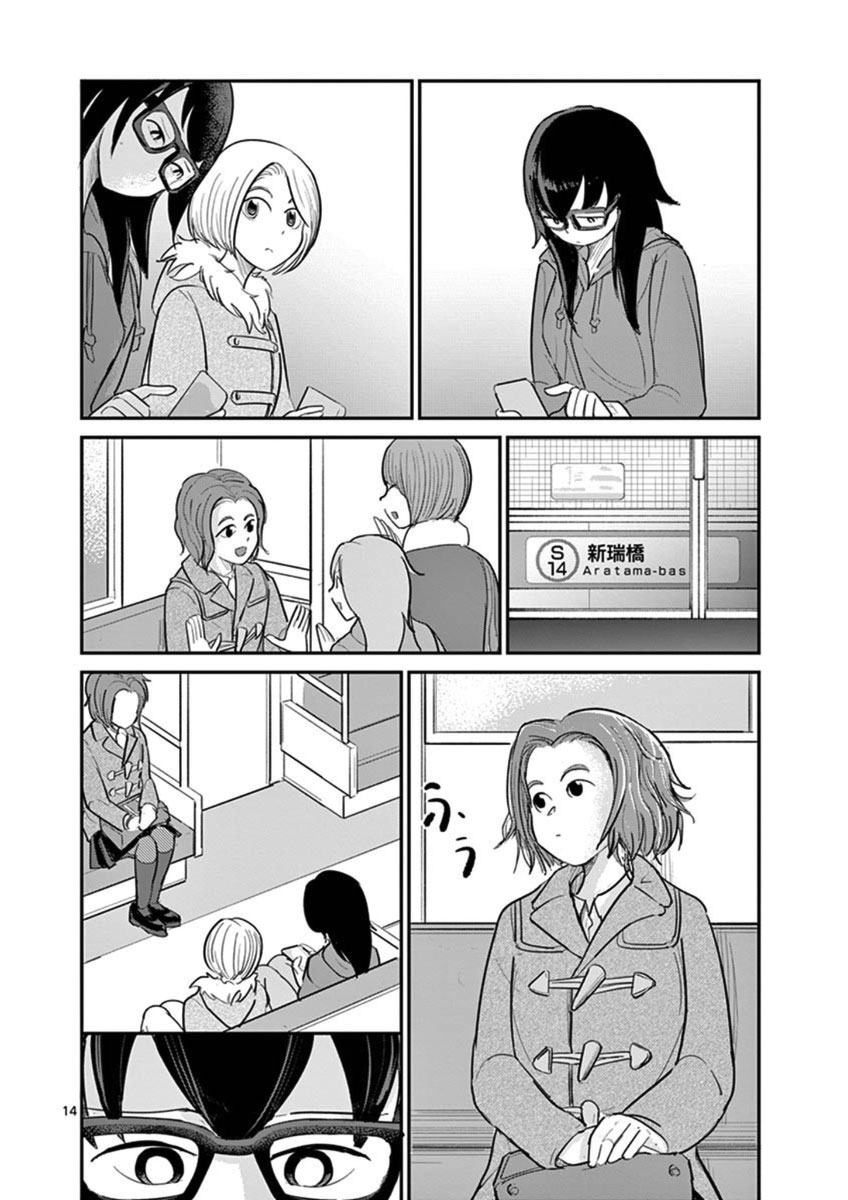 Ah... and Mm... Are All She Says Chapter 17 page 14 - Chapter 17: Hometown