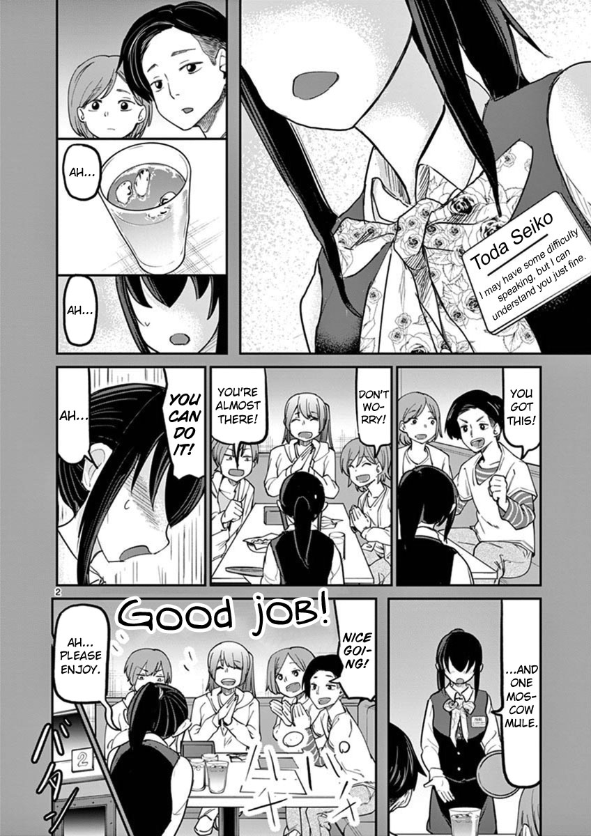 Ah... and Mm... Are All She Says Chapter 18 page 2 - Chapter 18: Like Parent, Like Child