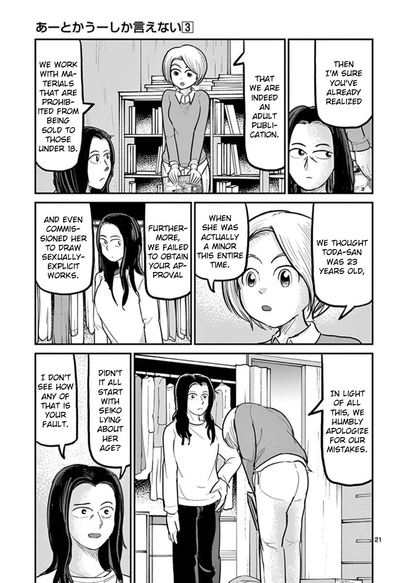 Ah... and Mm... Are All She Says Chapter 18 page 21 - Chapter 18: Like Parent, Like Child