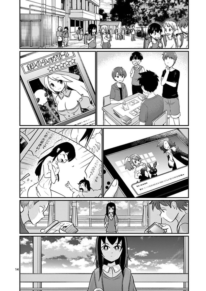 Ah... and Mm... Are All She Says Chapter 19 page 14 - Chapter 19: Grown-up Stuff