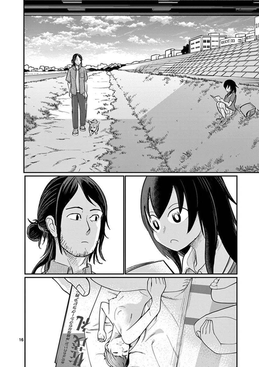 Ah... and Mm... Are All She Says Chapter 19 page 16 - Chapter 19: Grown-up Stuff
