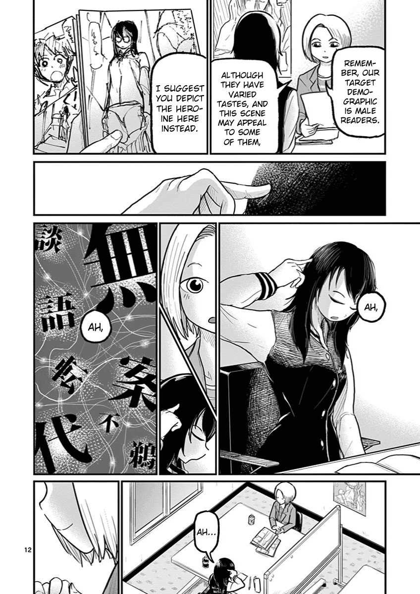 Ah... and Mm... Are All She Says Chapter 2 page 12 - Chapter 2: Mm!