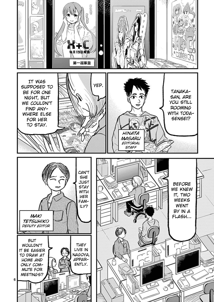 Ah... and Mm... Are All She Says Chapter 2 page 6 - Chapter 2: Mm!