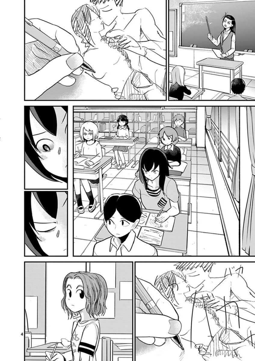 Ah... and Mm... Are All She Says Chapter 20 page 4 - Chapter 20: Drowning