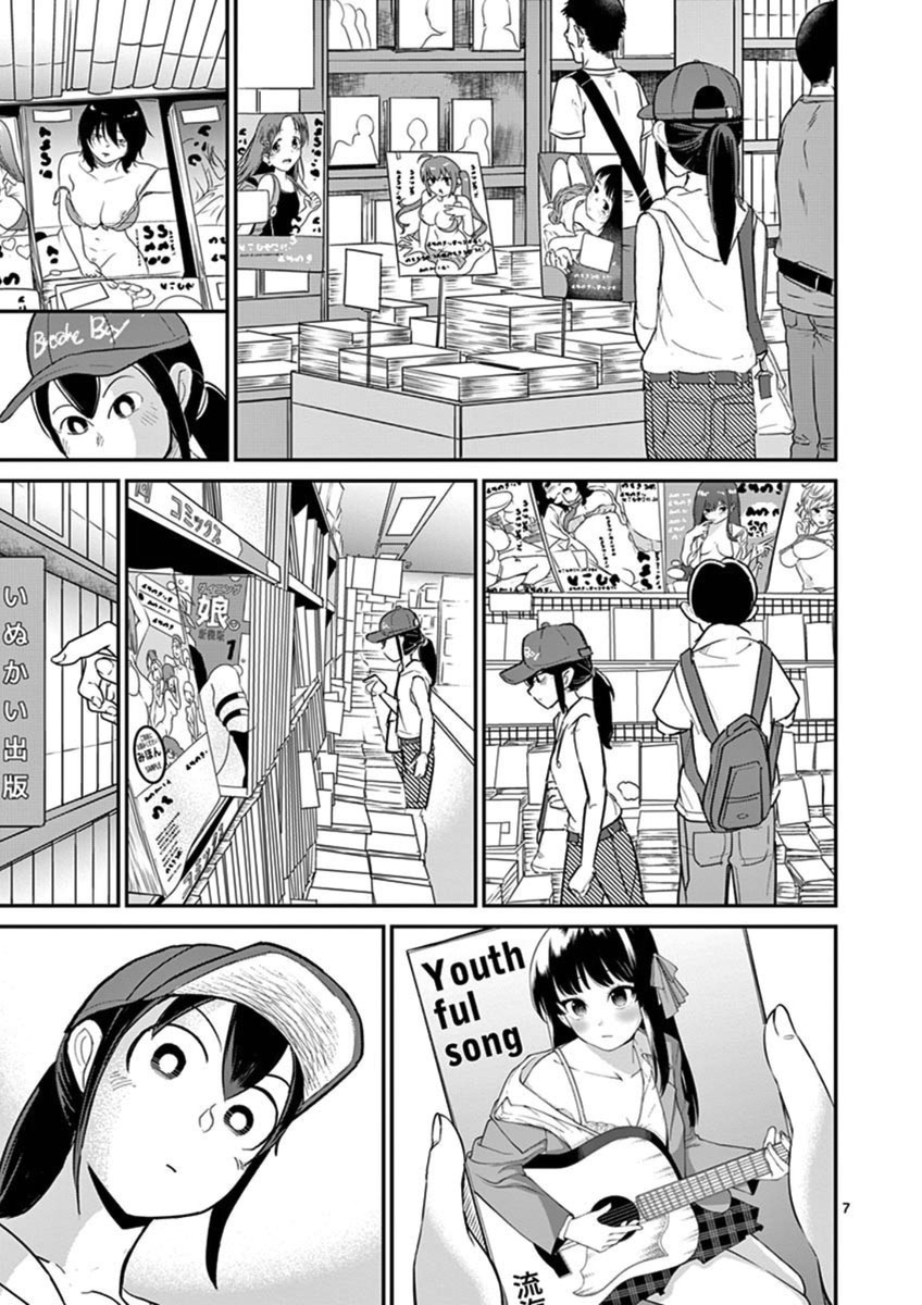 Ah... and Mm... Are All She Says Chapter 21 page 10 - Chapter 21: Bud