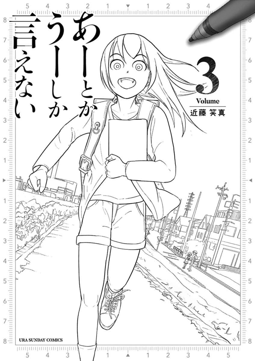 Ah... and Mm... Are All She Says Chapter 21 page 2 - Chapter 21: Bud