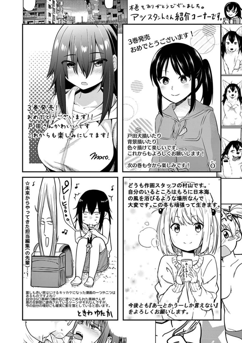 Ah... and Mm... Are All She Says Chapter 21 page 37 - Chapter 21: Bud
