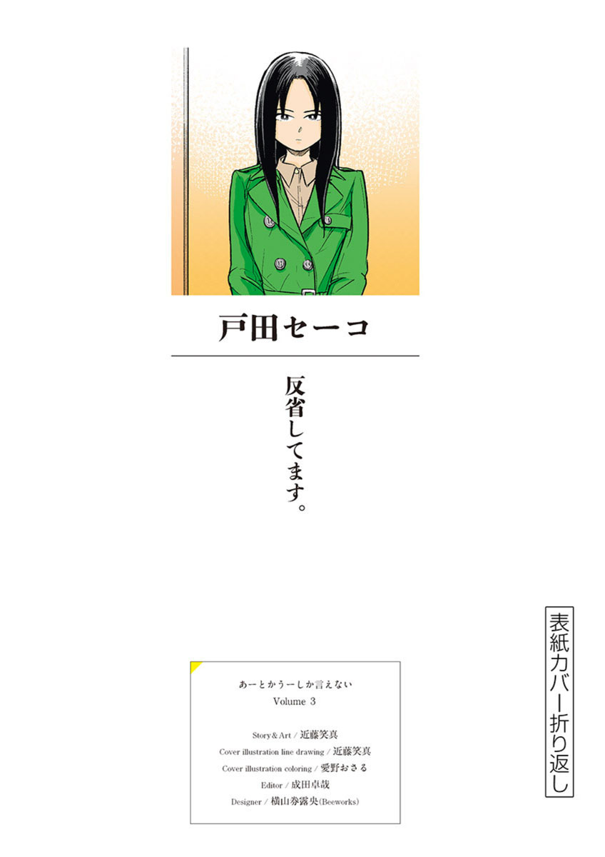 Ah... and Mm... Are All She Says Chapter 21 page 41 - Chapter 21: Bud
