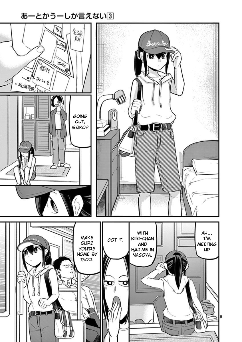 Ah... and Mm... Are All She Says Chapter 21 page 8 - Chapter 21: Bud