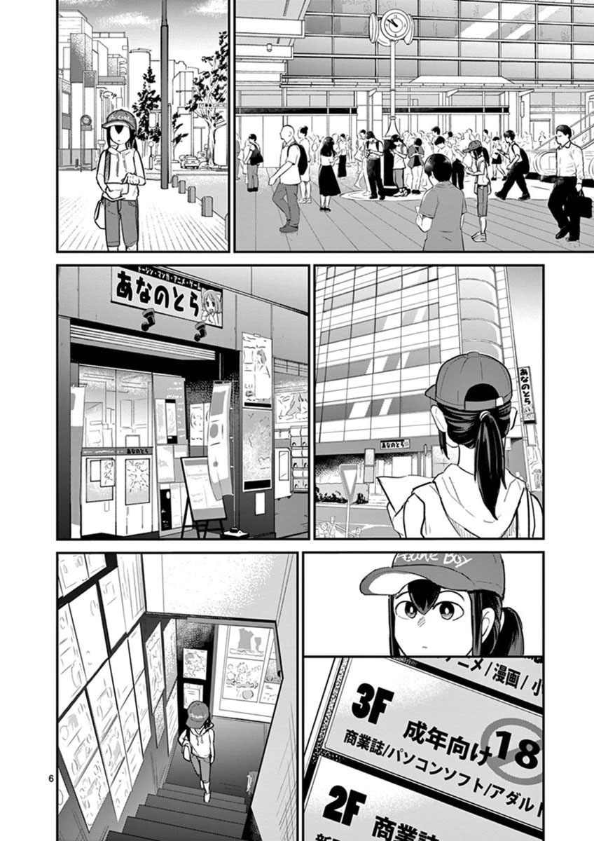 Ah... and Mm... Are All She Says Chapter 21 page 9 - Chapter 21: Bud