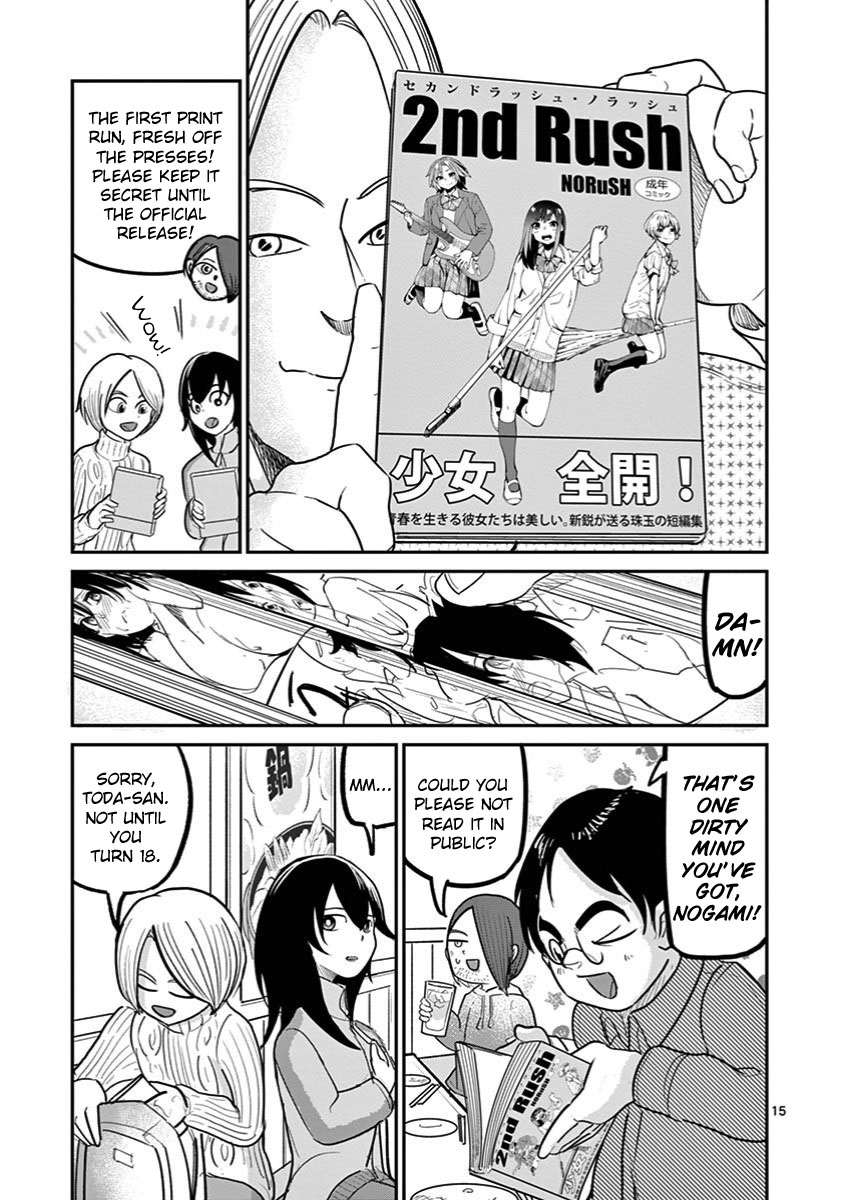 Ah... and Mm... Are All She Says Chapter 23 page 15 - Chapter 23: Birthday
