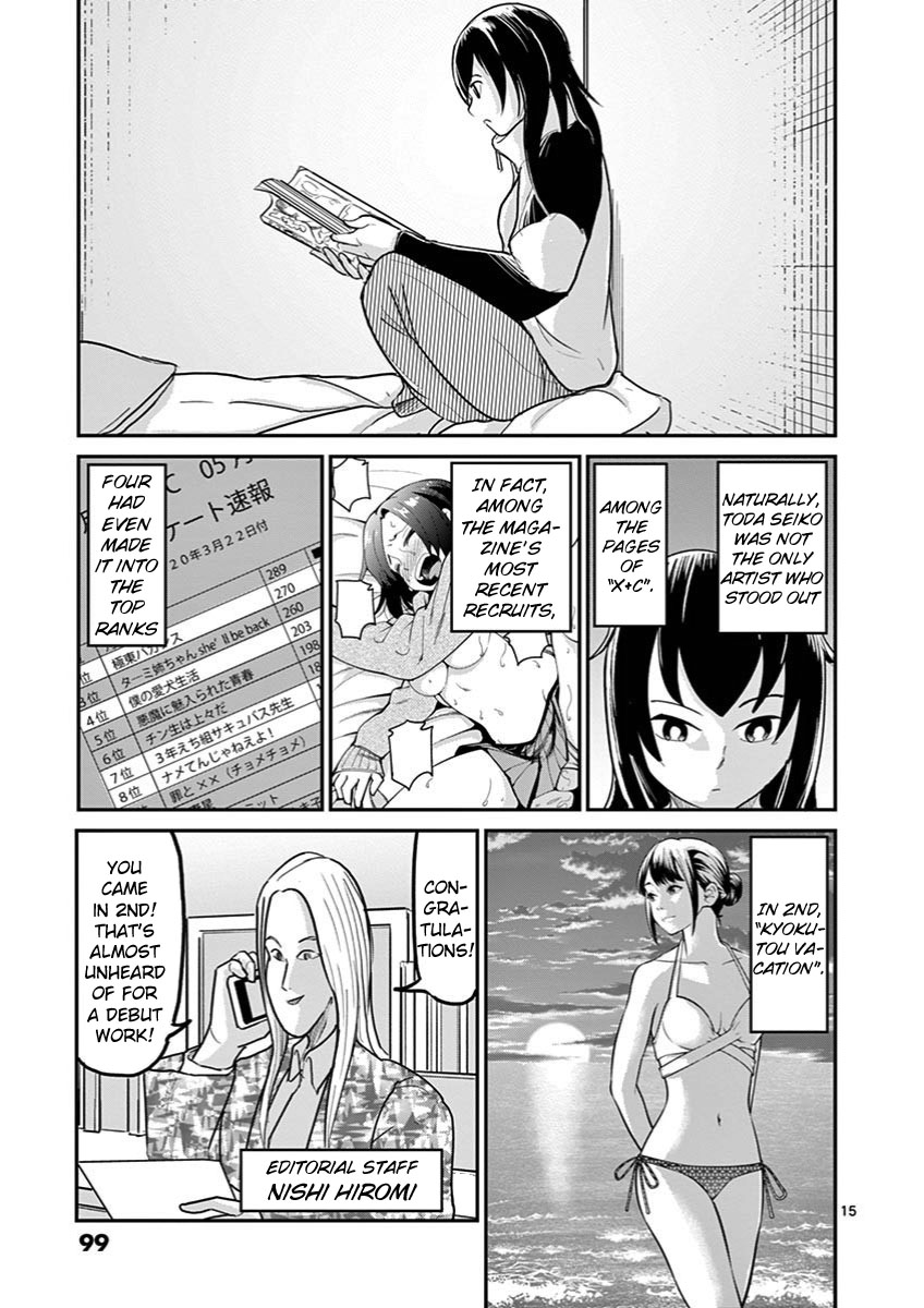 Ah... and Mm... Are All She Says Chapter 25 page 15 - Chapter 25: Newcomer