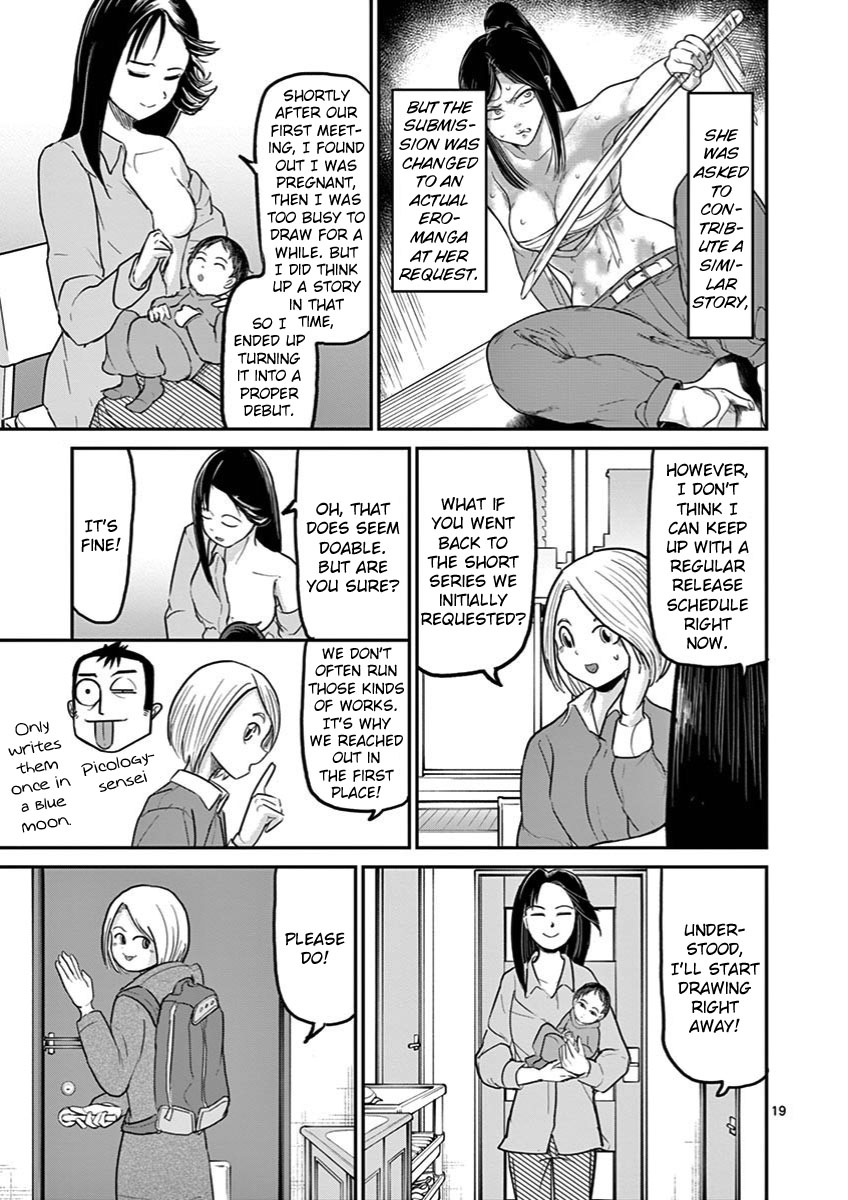 Ah... and Mm... Are All She Says Chapter 25 page 19 - Chapter 25: Newcomer