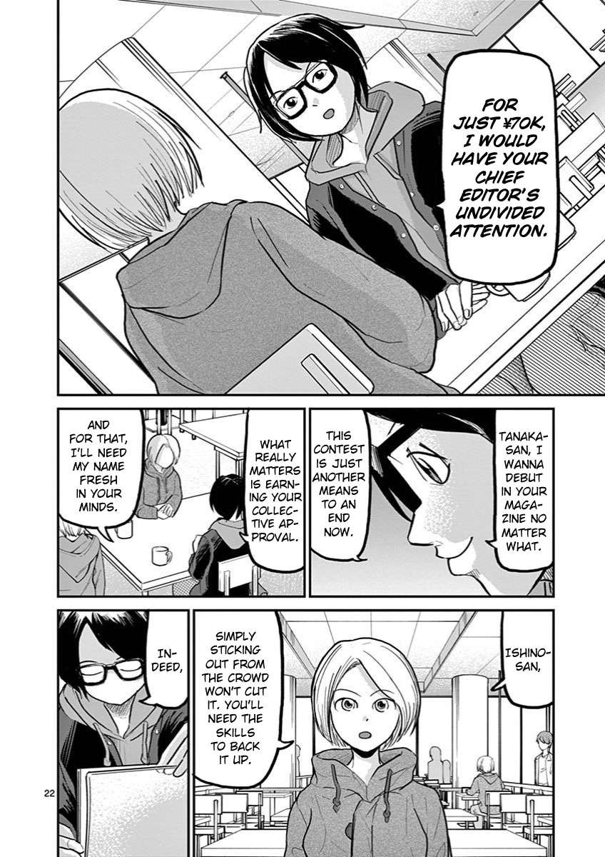 Ah... and Mm... Are All She Says Chapter 25 page 22 - Chapter 25: Newcomer