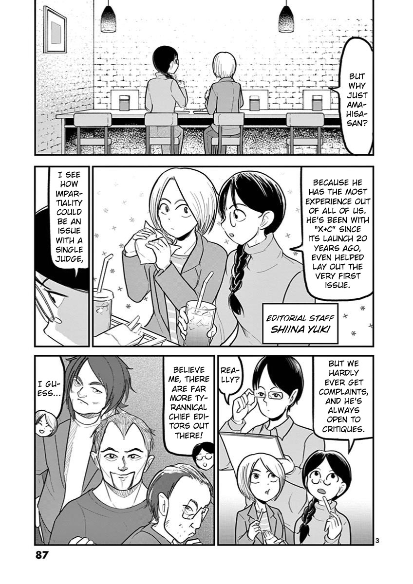 Ah... and Mm... Are All She Says Chapter 25 page 3 - Chapter 25: Newcomer