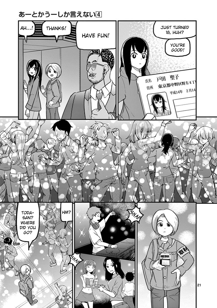 Ah... and Mm... Are All She Says Chapter 26 page 21 - Chapter 26: Window