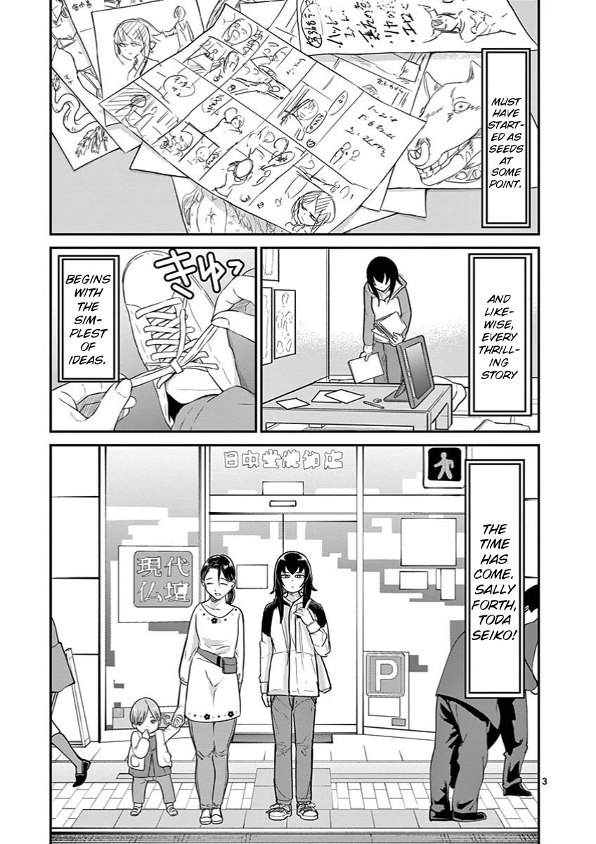 Ah... and Mm... Are All She Says Chapter 27 page 3 - Chapter 27: Conclusion