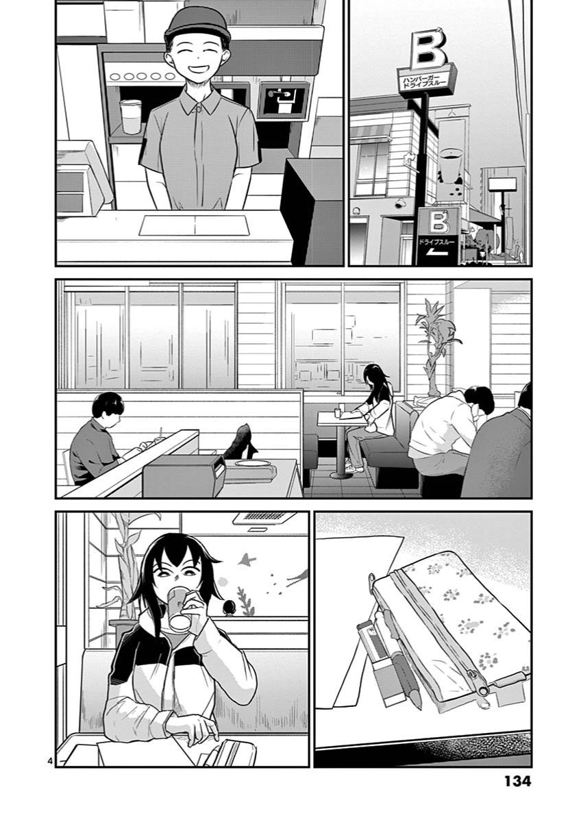 Ah... and Mm... Are All She Says Chapter 27 page 4 - Chapter 27: Conclusion