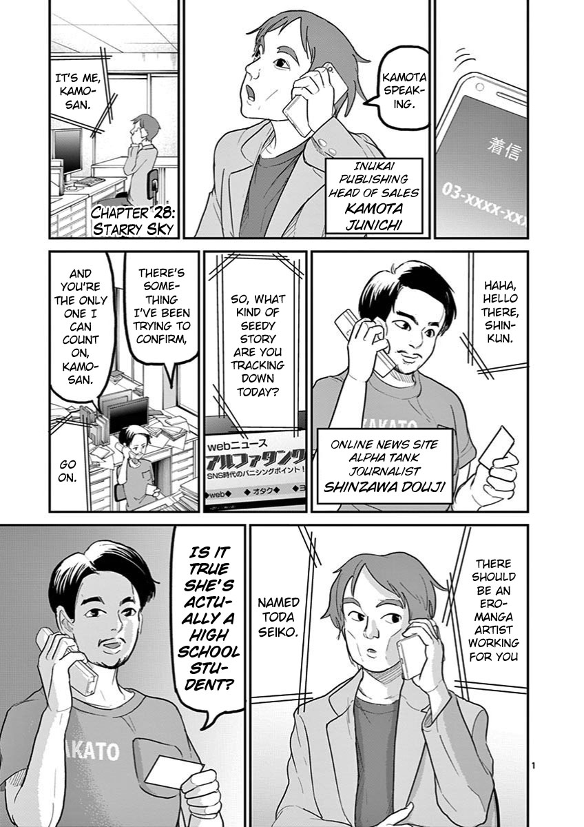 Ah... and Mm... Are All She Says Chapter 28 page 1 - Chapter 28: Starry Sky