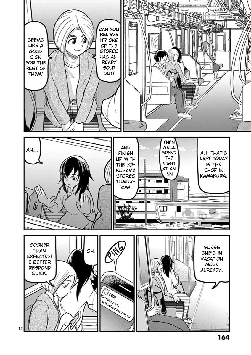 Ah... and Mm... Are All She Says Chapter 28 page 12 - Chapter 28: Starry Sky