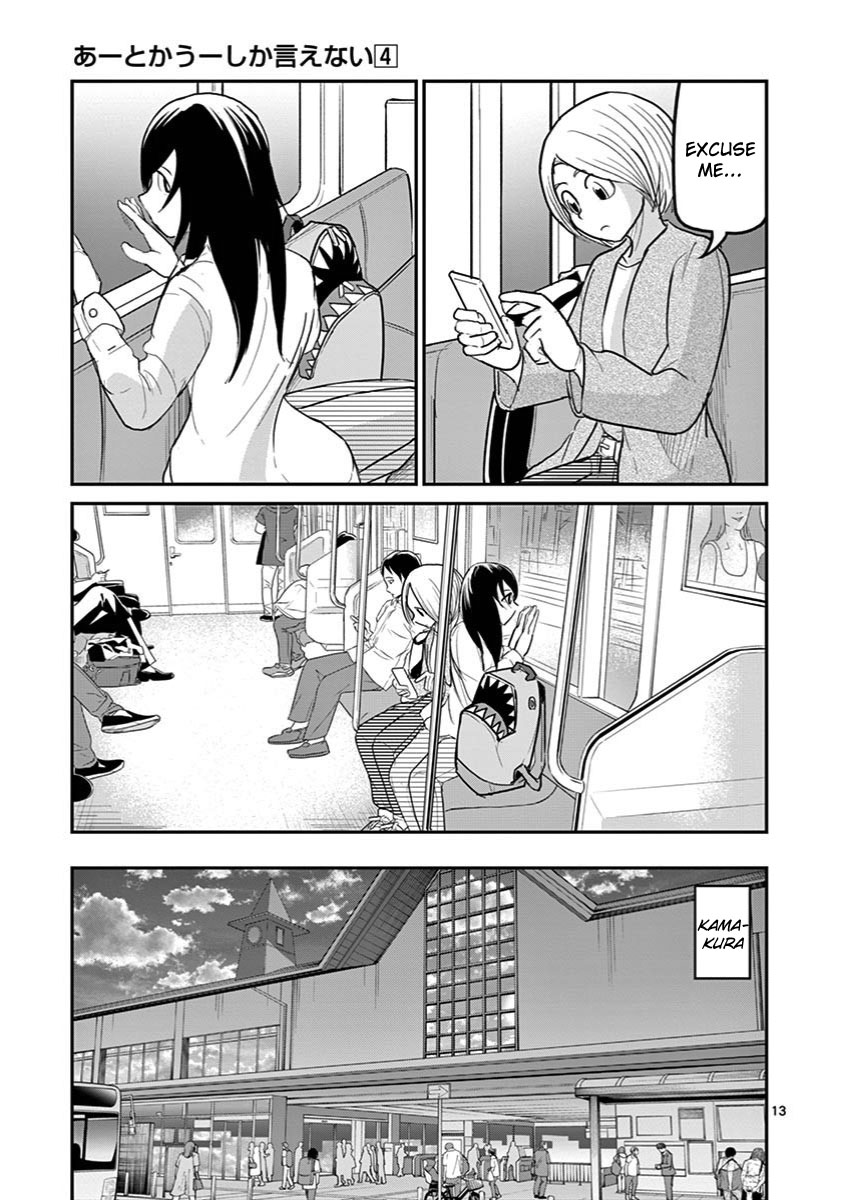 Ah... and Mm... Are All She Says Chapter 28 page 13 - Chapter 28: Starry Sky