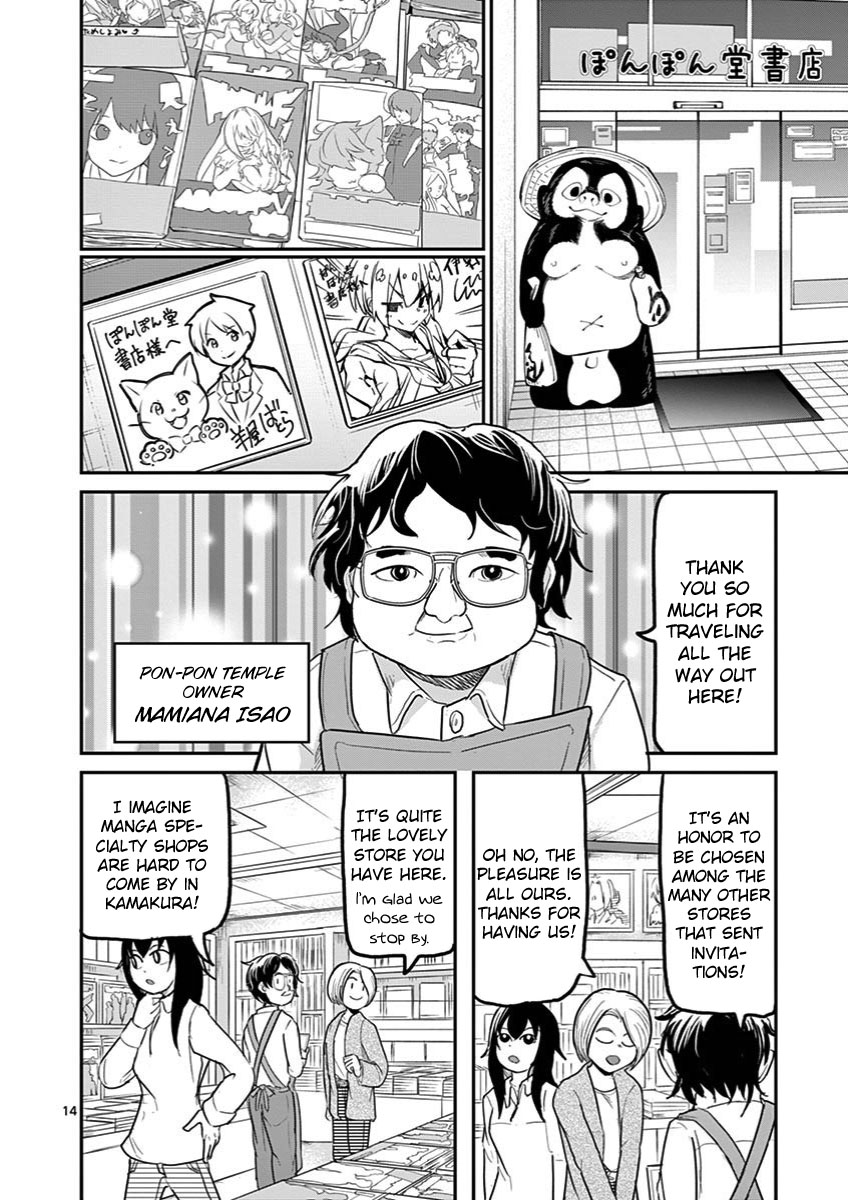 Ah... and Mm... Are All She Says Chapter 28 page 14 - Chapter 28: Starry Sky