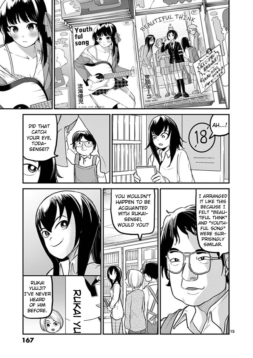 Ah... and Mm... Are All She Says Chapter 28 page 15 - Chapter 28: Starry Sky