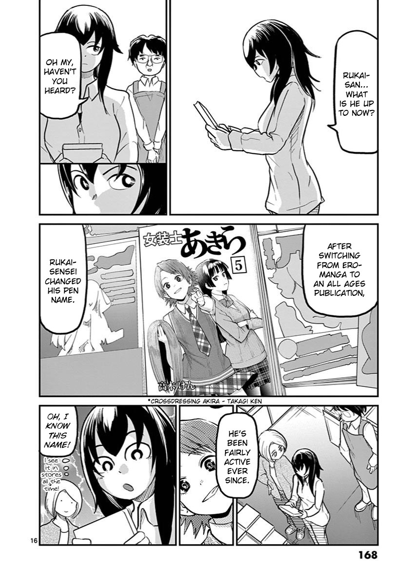 Ah... and Mm... Are All She Says Chapter 28 page 16 - Chapter 28: Starry Sky