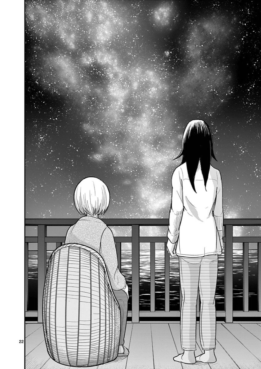 Ah... and Mm... Are All She Says Chapter 28 page 22 - Chapter 28: Starry Sky