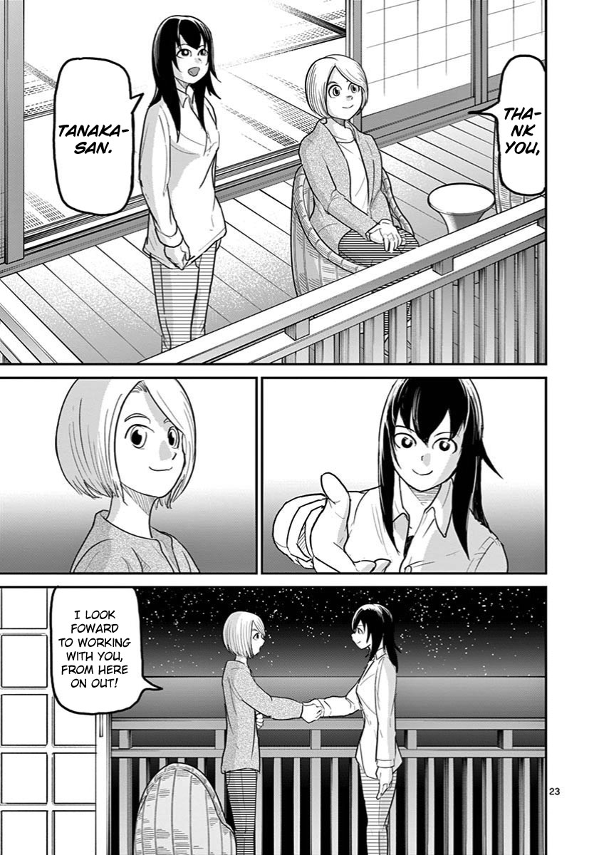 Ah... and Mm... Are All She Says Chapter 28 page 23 - Chapter 28: Starry Sky