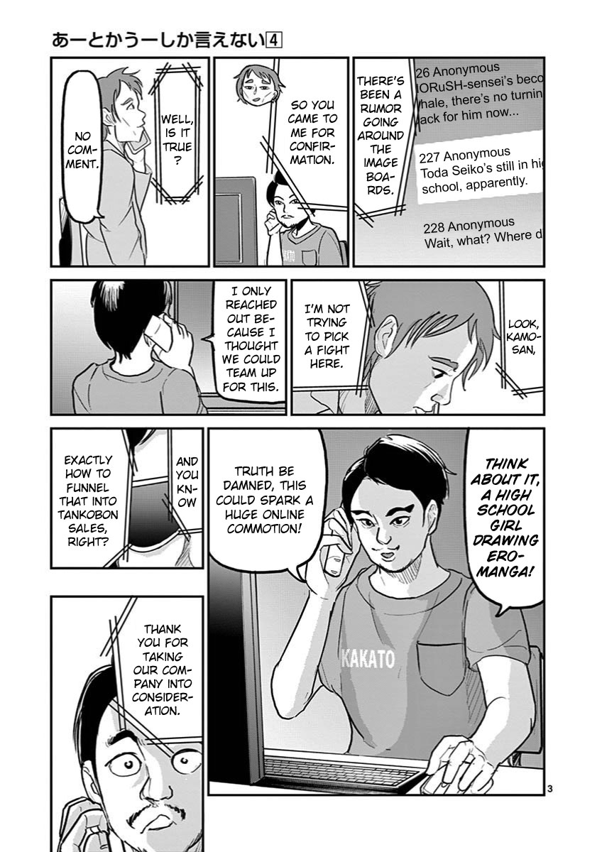 Ah... and Mm... Are All She Says Chapter 28 page 3 - Chapter 28: Starry Sky