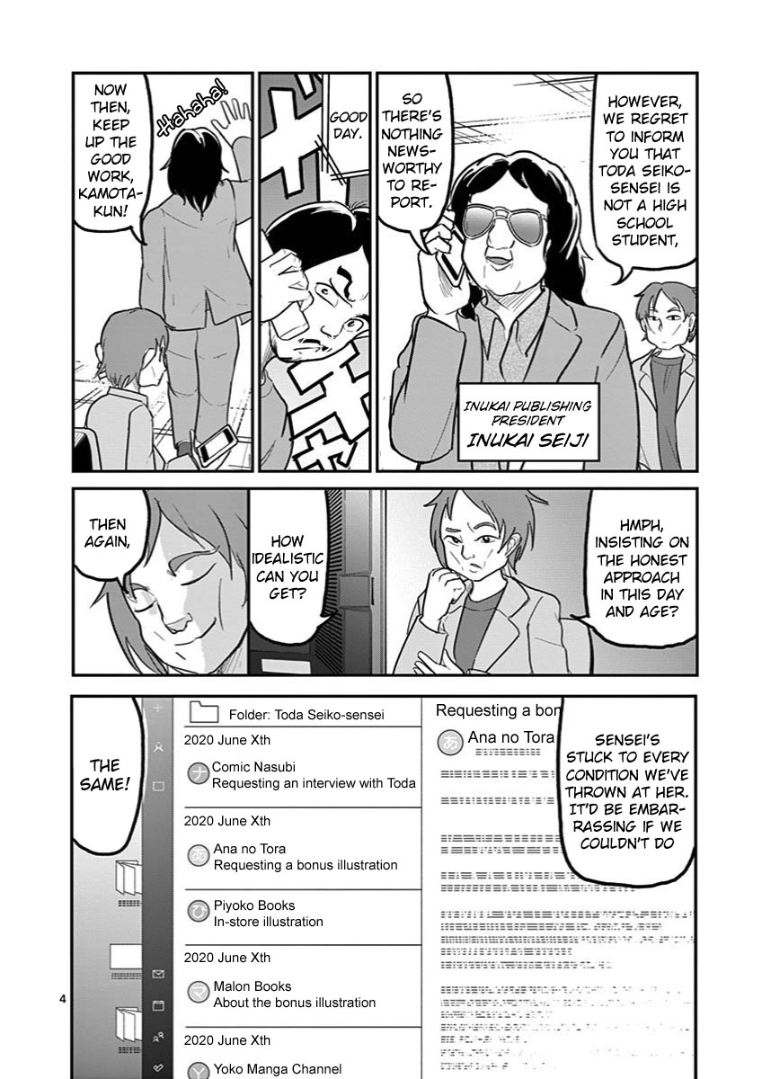 Ah... and Mm... Are All She Says Chapter 28 page 4 - Chapter 28: Starry Sky