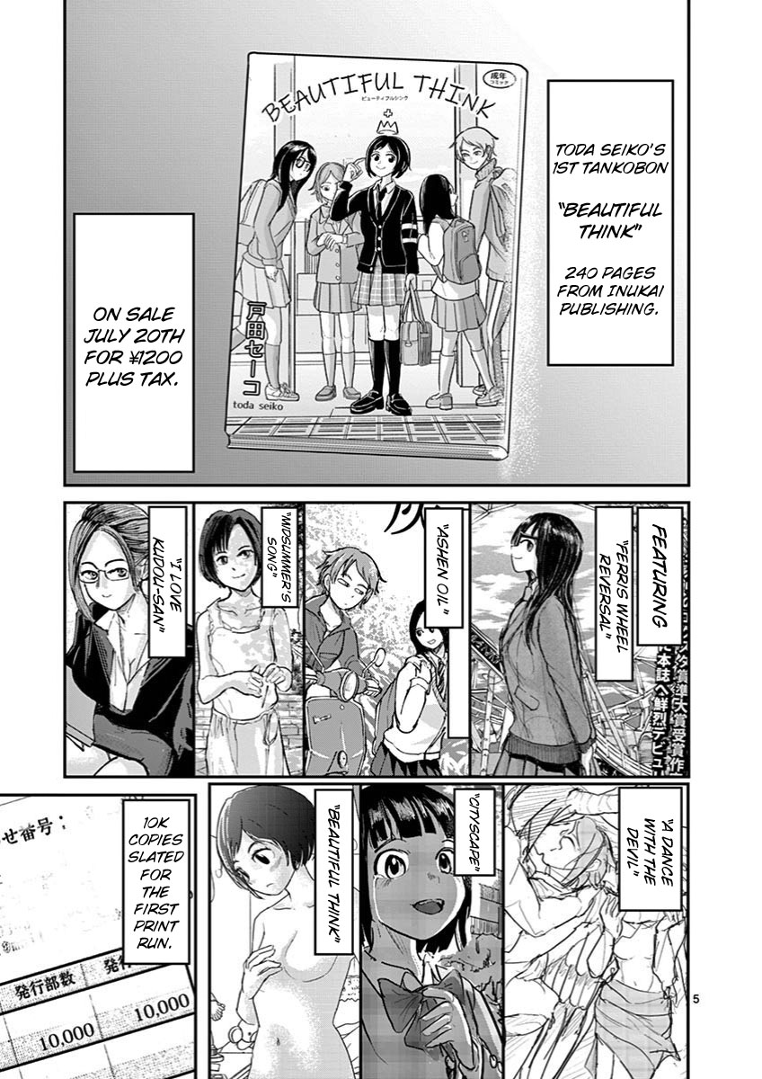 Ah... and Mm... Are All She Says Chapter 28 page 5 - Chapter 28: Starry Sky