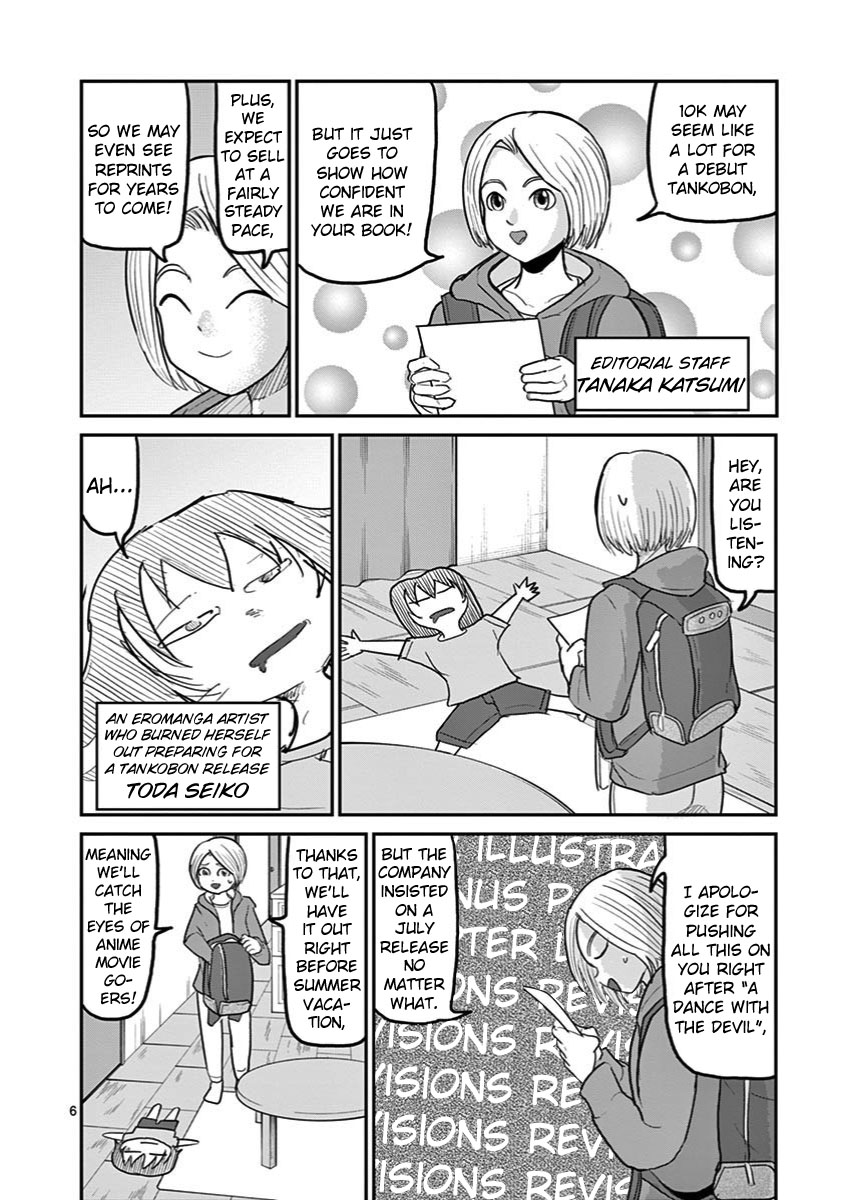 Ah... and Mm... Are All She Says Chapter 28 page 6 - Chapter 28: Starry Sky