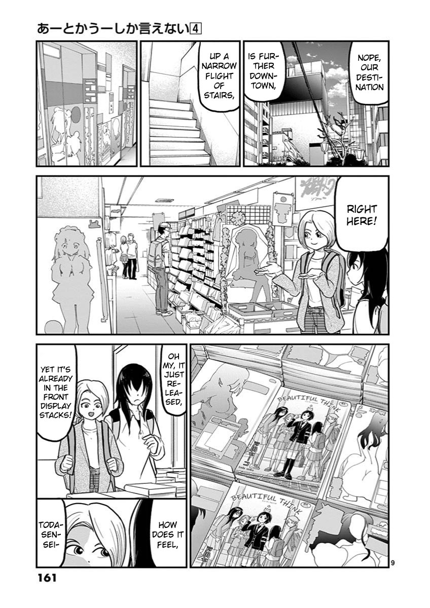 Ah... and Mm... Are All She Says Chapter 28 page 9 - Chapter 28: Starry Sky