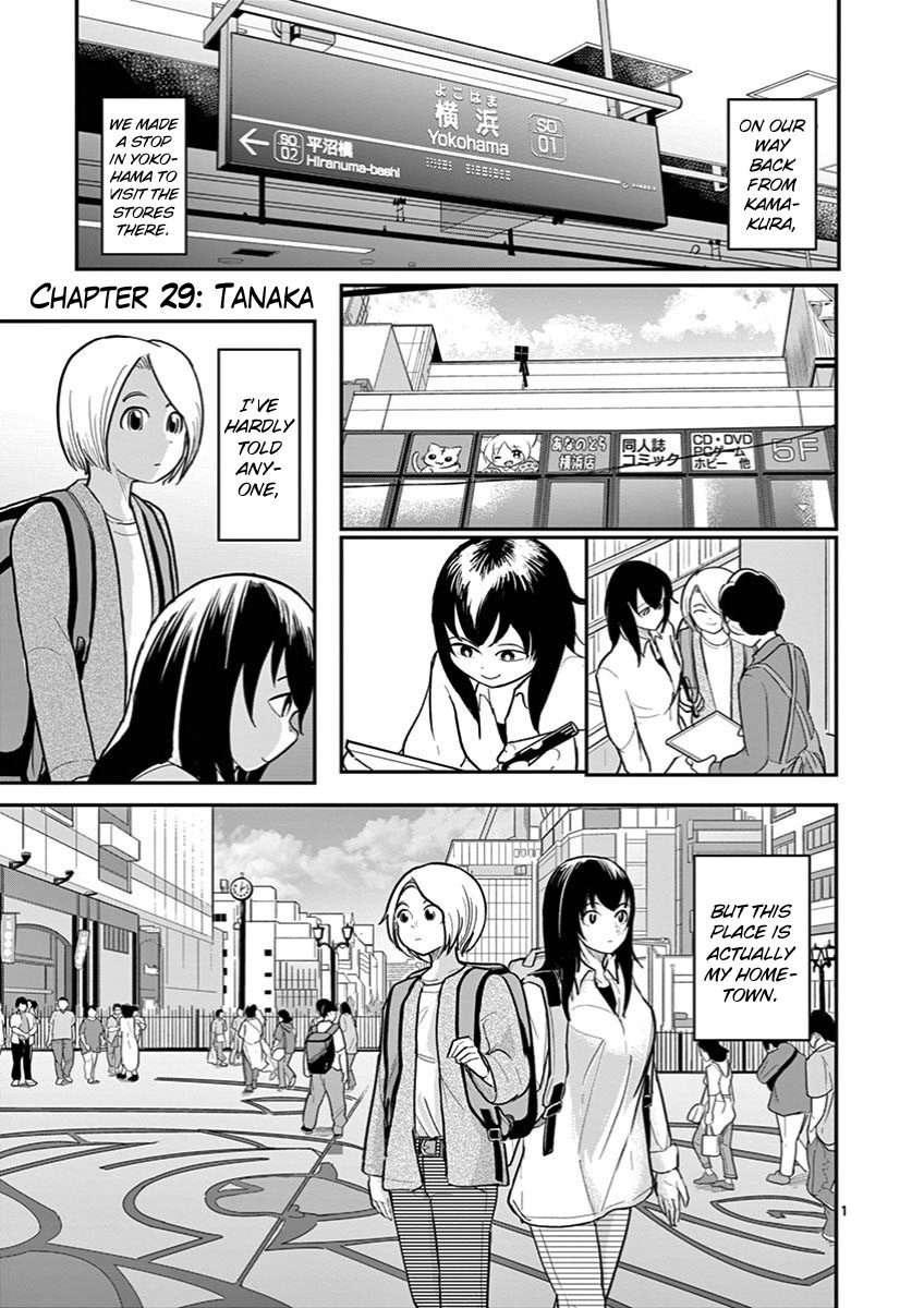 Ah... and Mm... Are All She Says Chapter 29 page 1 - Chapter 29: Tanaka