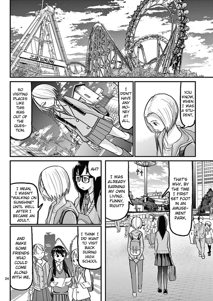 Ah... and Mm... Are All She Says Chapter 3 page 24 - Chapter 3: I had fun.