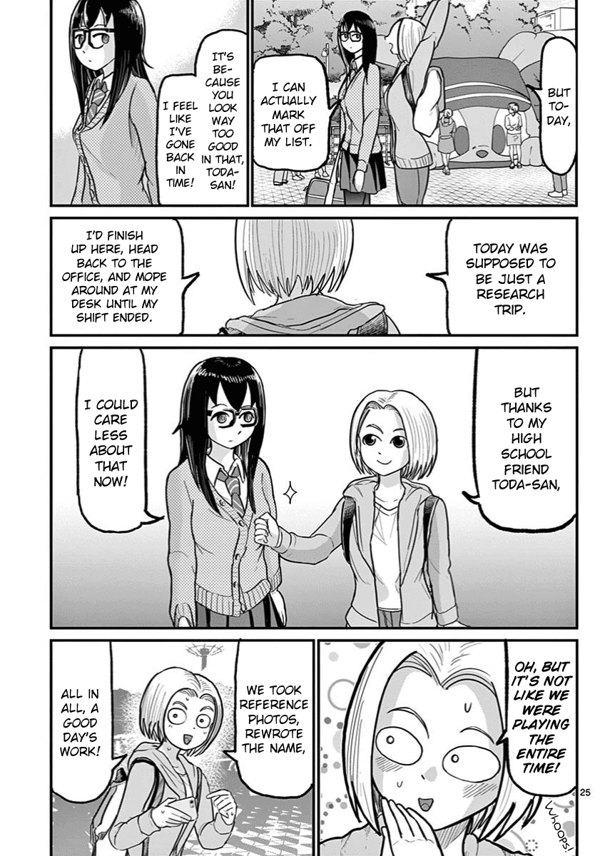 Ah... and Mm... Are All She Says Chapter 3 page 25 - Chapter 3: I had fun.