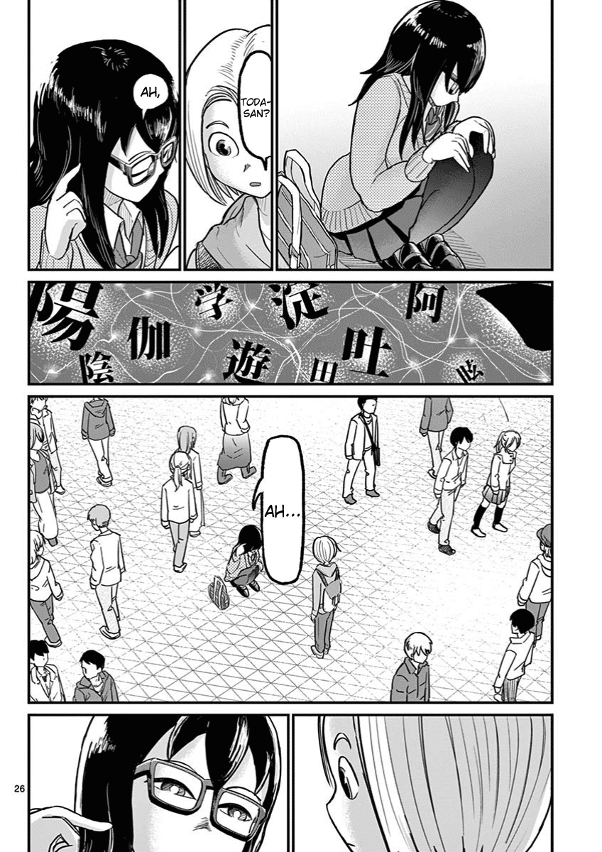 Ah... and Mm... Are All She Says Chapter 3 page 26 - Chapter 3: I had fun.