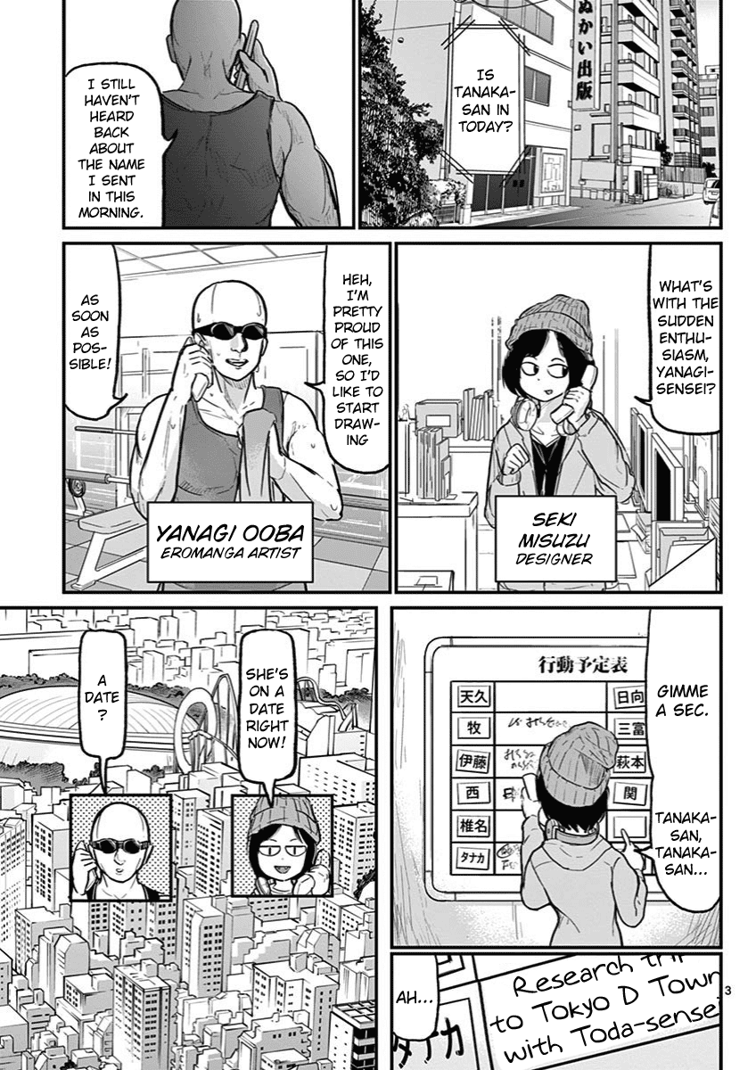 Ah... and Mm... Are All She Says Chapter 3 page 3 - Chapter 3: I had fun.