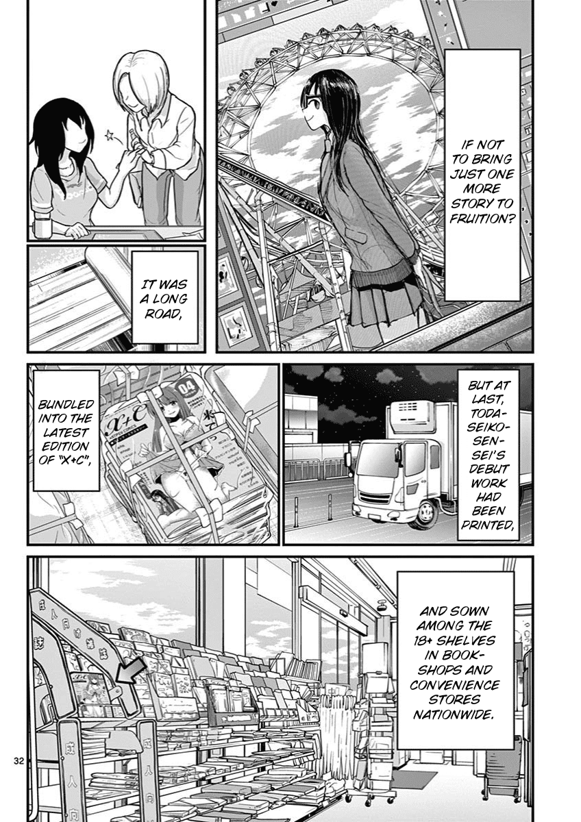 Ah... and Mm... Are All She Says Chapter 3 page 32 - Chapter 3: I had fun.