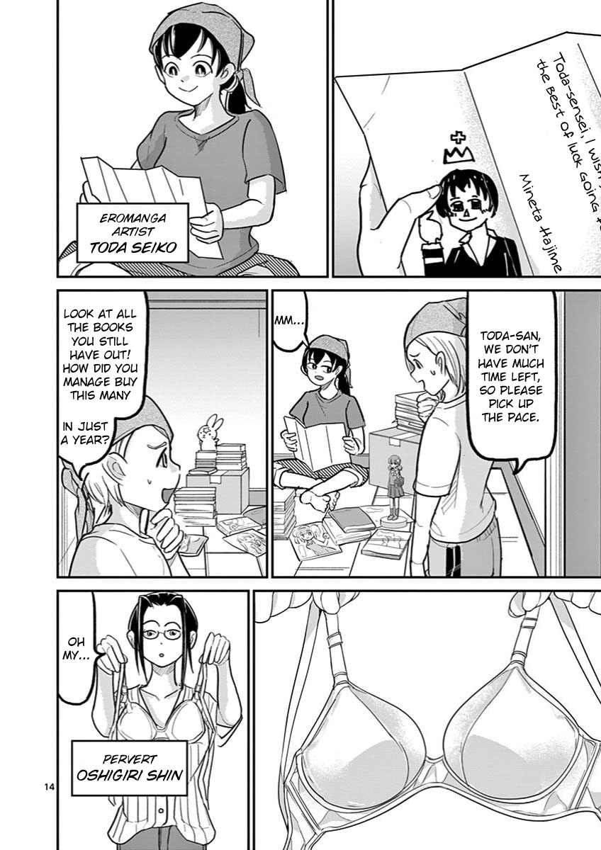 Ah... and Mm... Are All She Says Chapter 30 page 17 - Chapter 30: Ah... and Mm... [END]