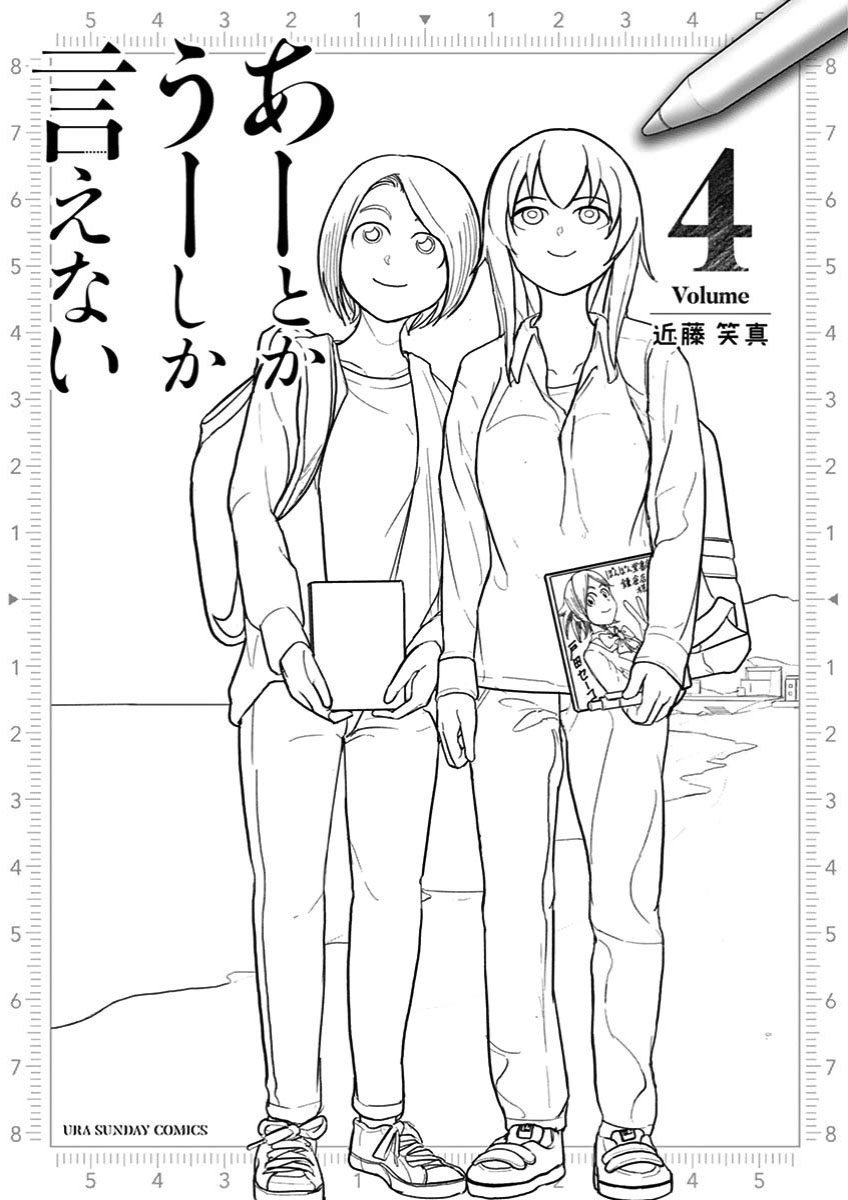 Ah... and Mm... Are All She Says Chapter 30 page 2 - Chapter 30: Ah... and Mm... [END]