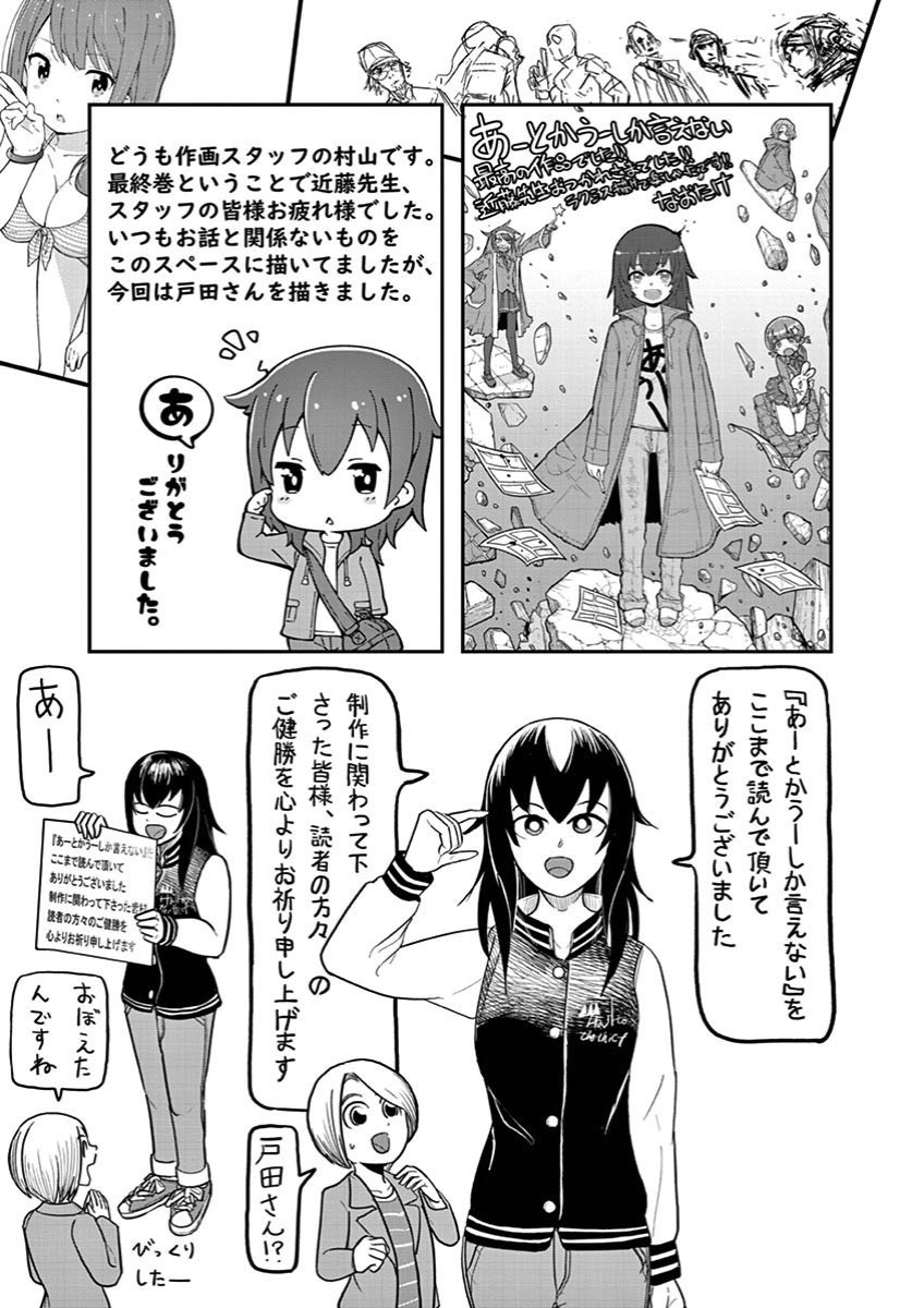 Ah... and Mm... Are All She Says Chapter 30 page 34 - Chapter 30: Ah... and Mm... [END]