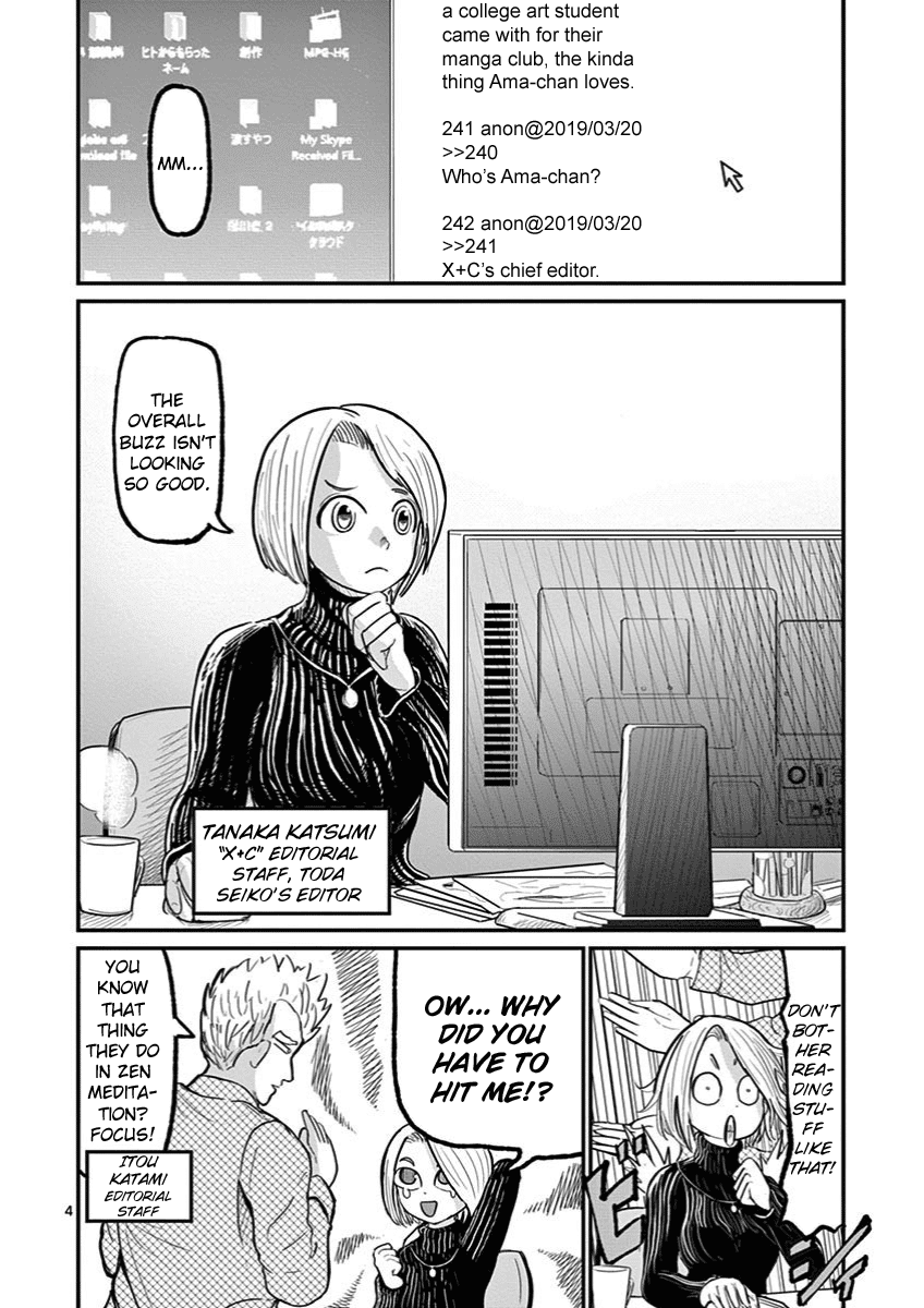 Ah... and Mm... Are All She Says Chapter 4 page 4 - Chapter 4: Buzz